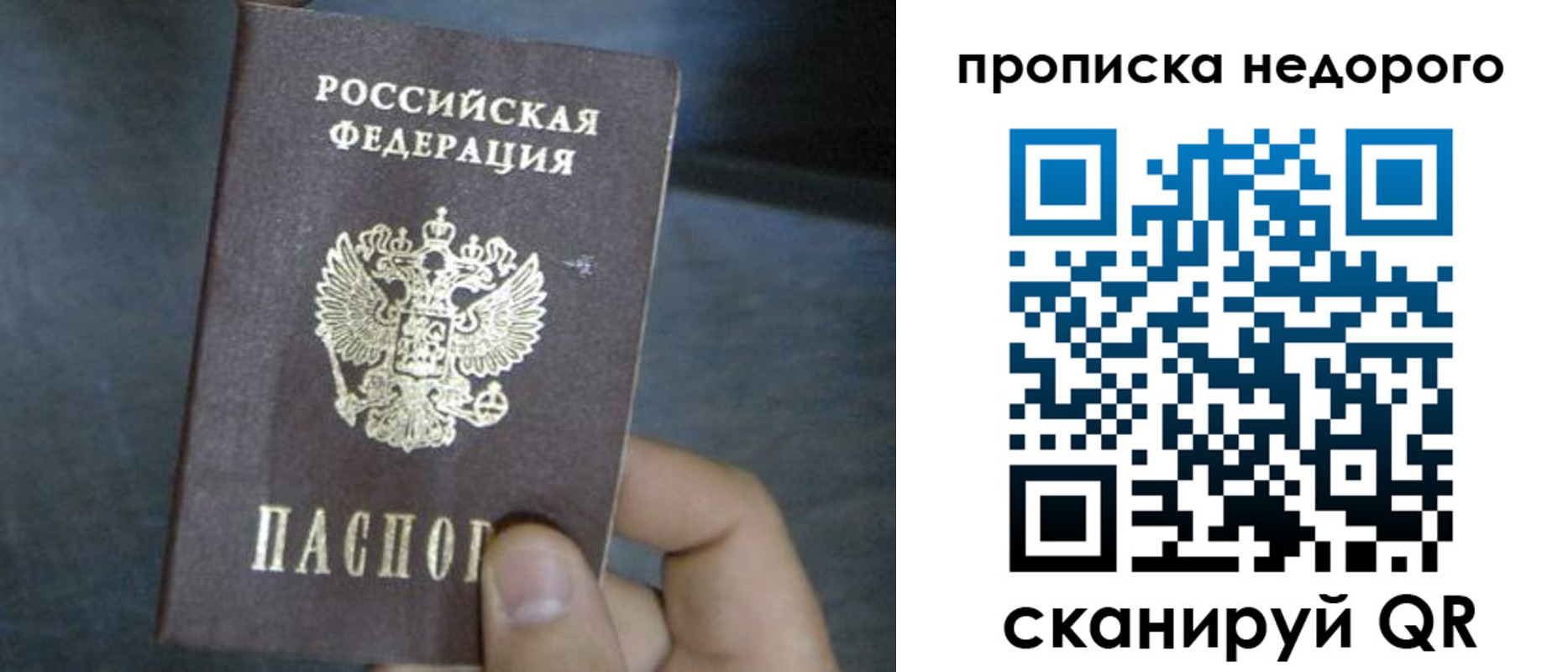 прописка ребенка в Брянске