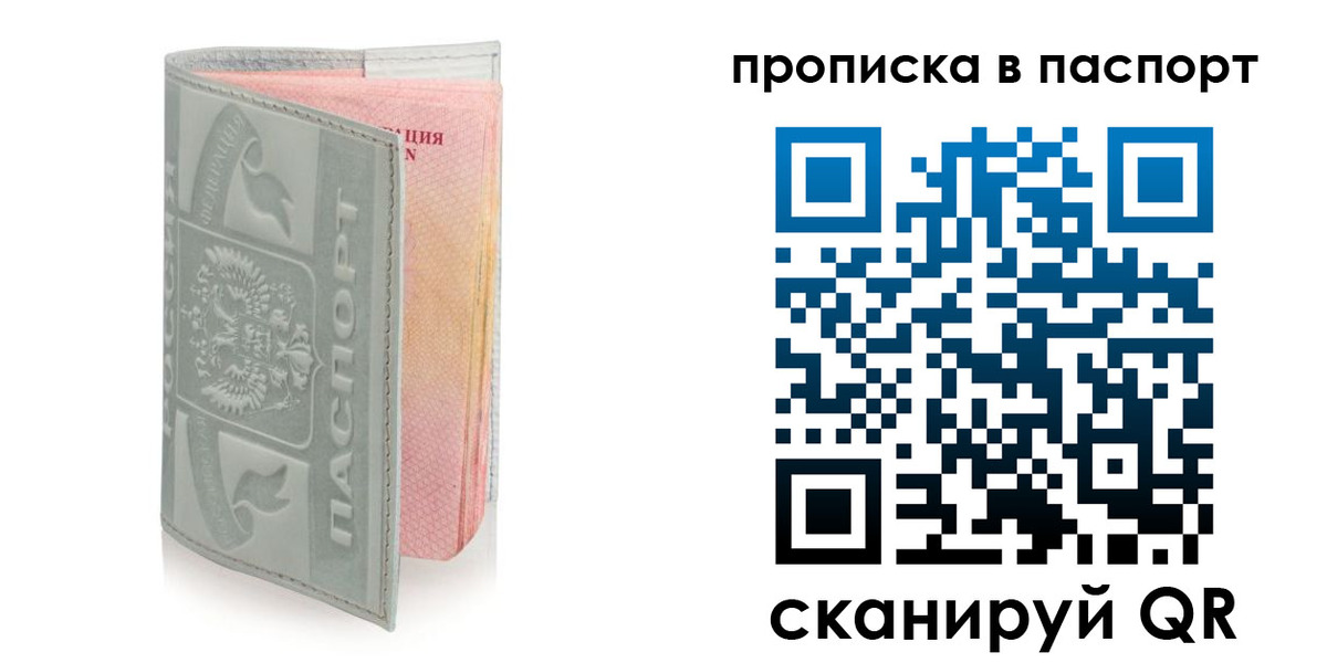прописка для военкомата в Брянске