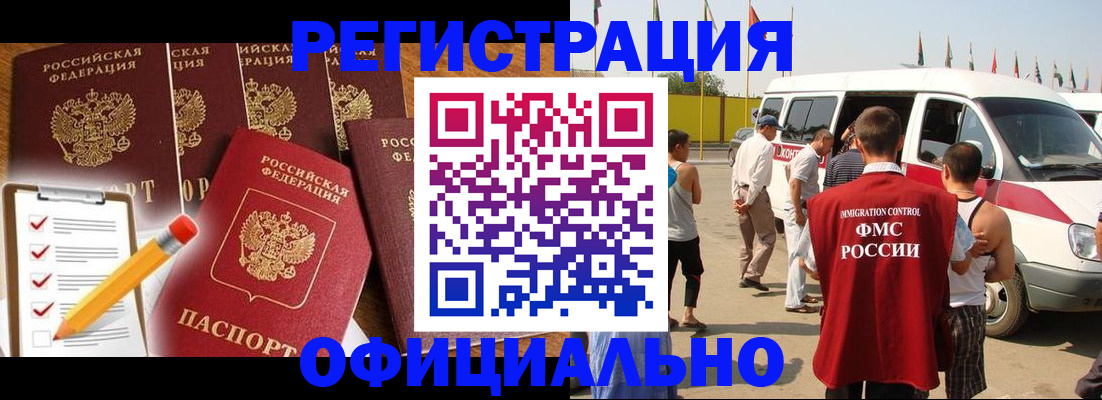 прописка для школы в Брянске